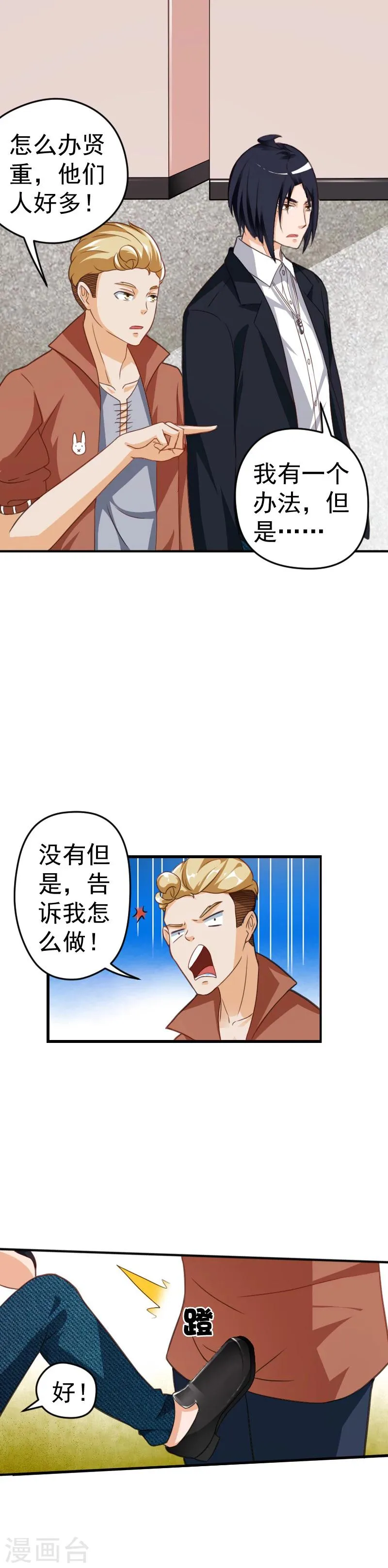 第28话 第7页