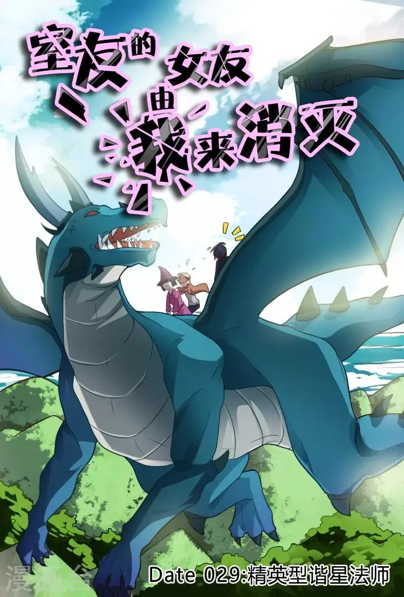 第29话 第1页