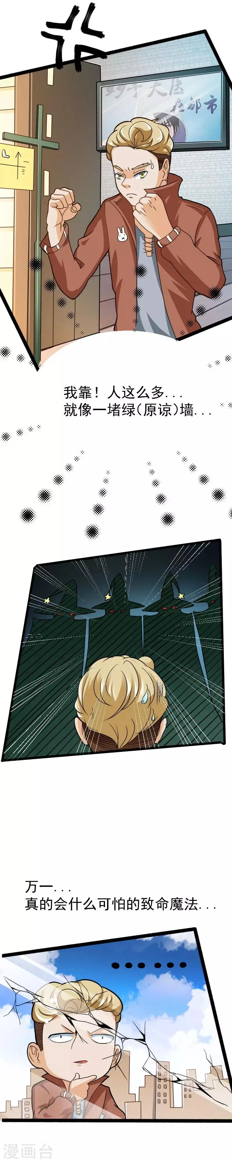 第29话 第3页