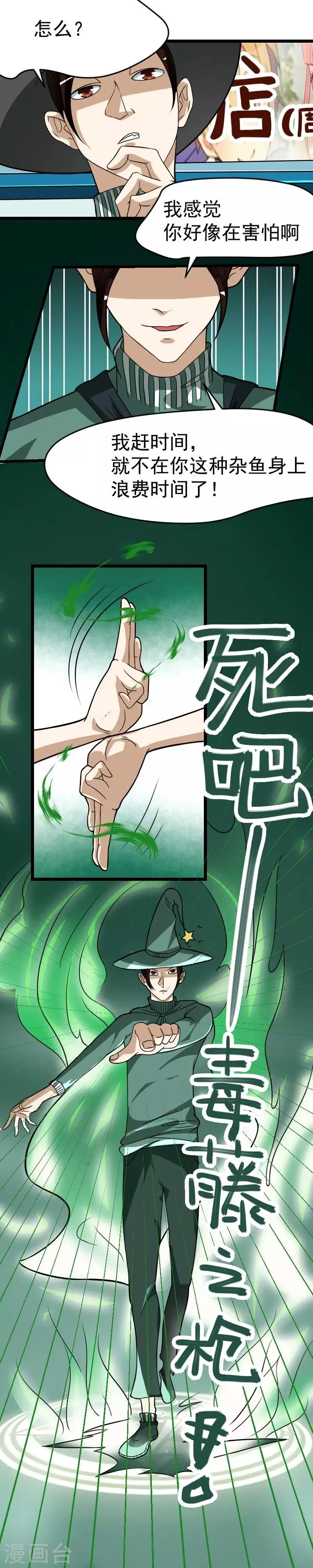 第29话 第4页