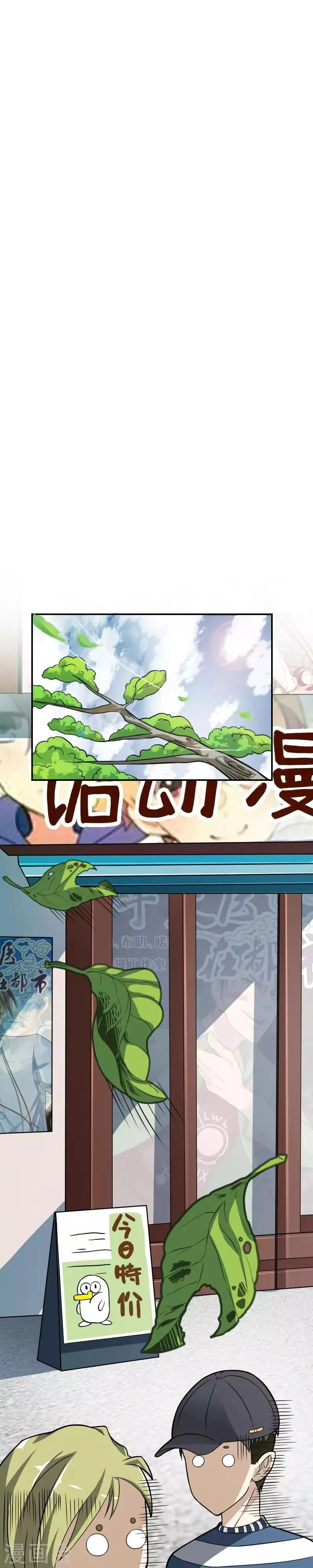 第29话 第6页
