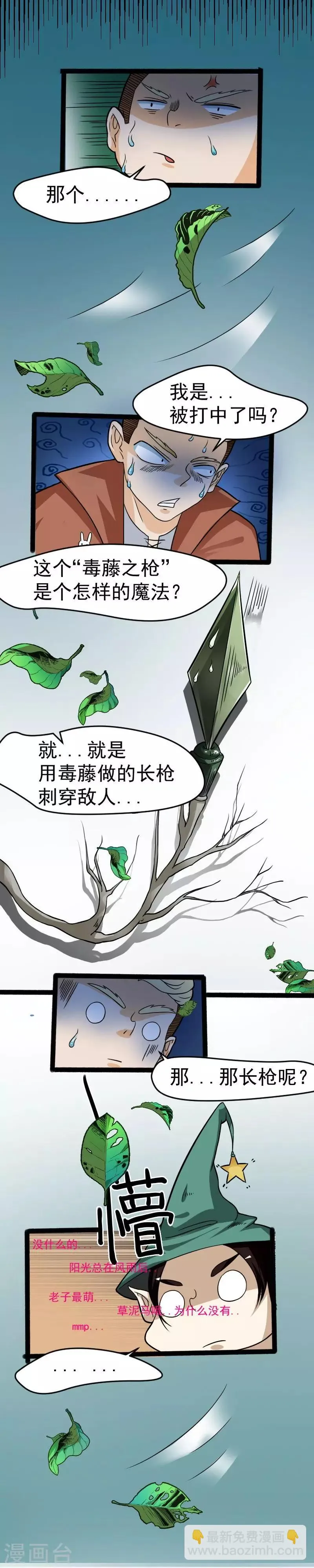第29话 第7页