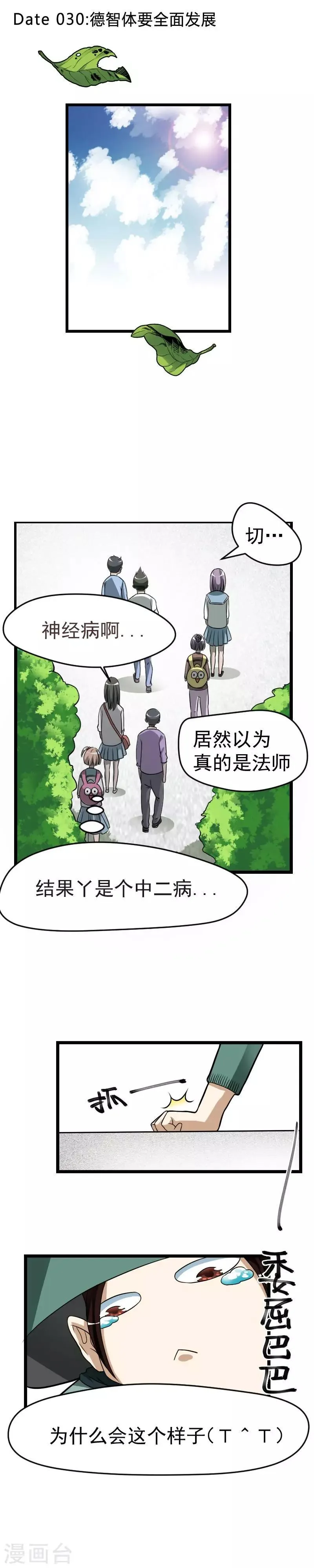 第30话 第1页