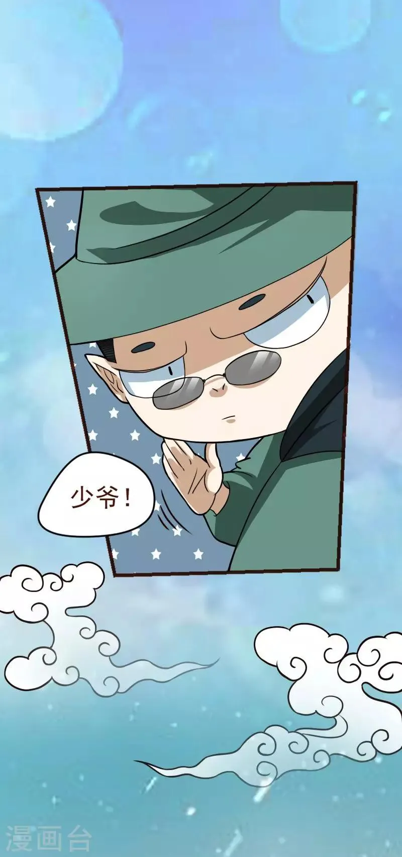 第30话 第3页
