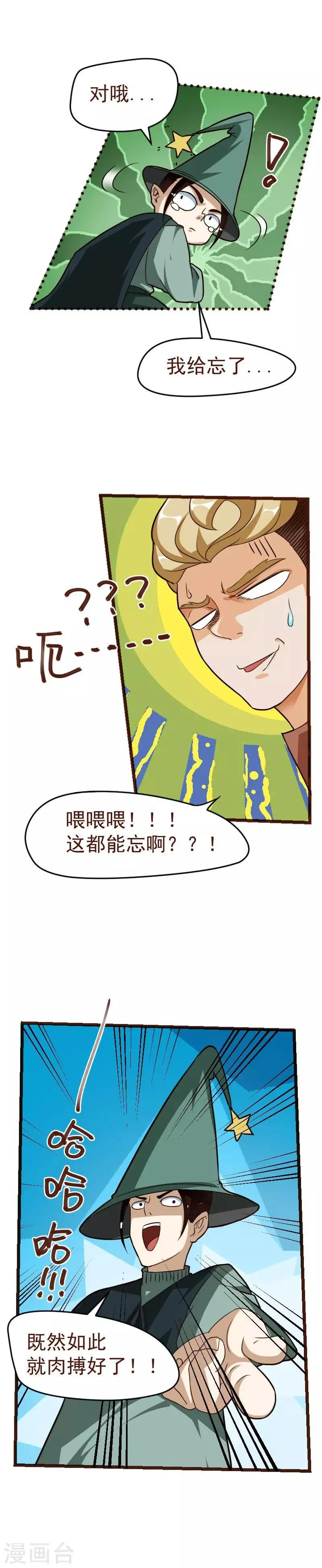 第30话 第5页