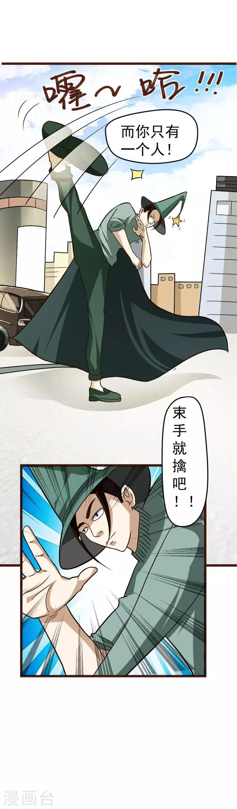 第30话 第7页