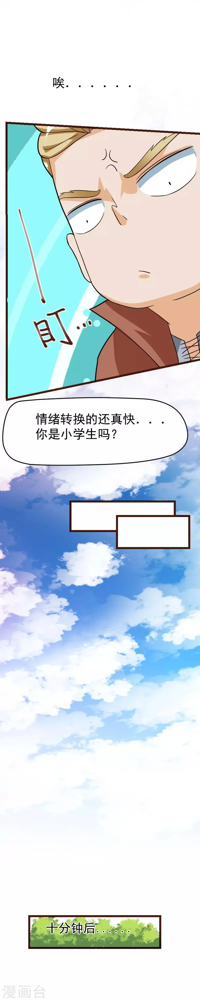 第30话 第8页