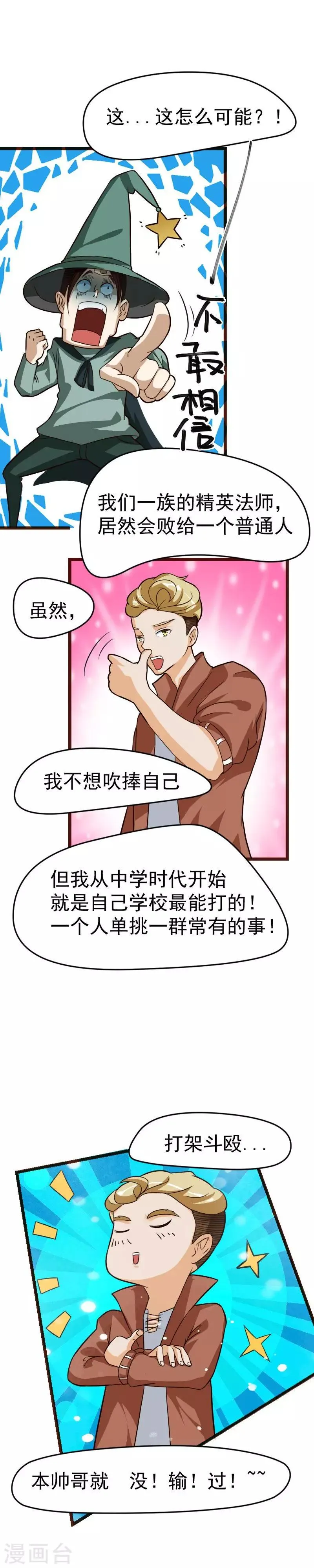 第30话 第11页