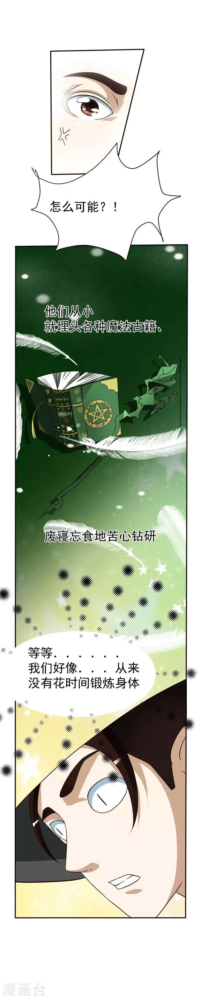 第30话 第12页