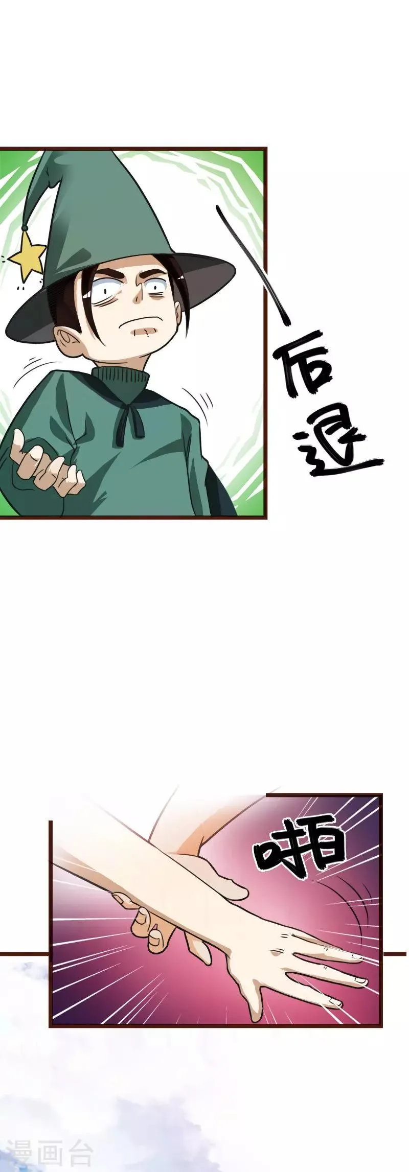 第30话 第14页