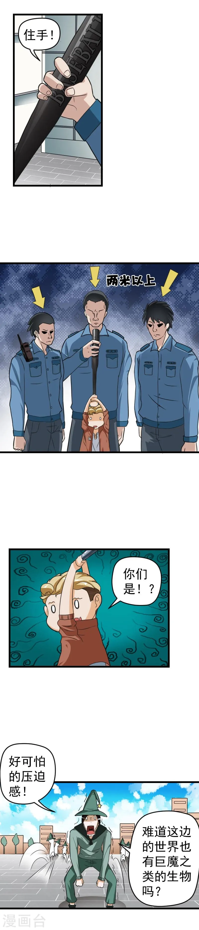 第31话 第2页