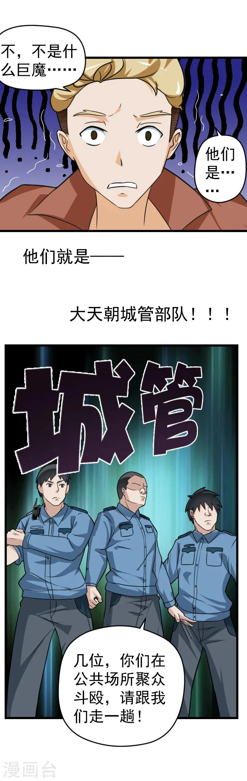 第31话 第3页