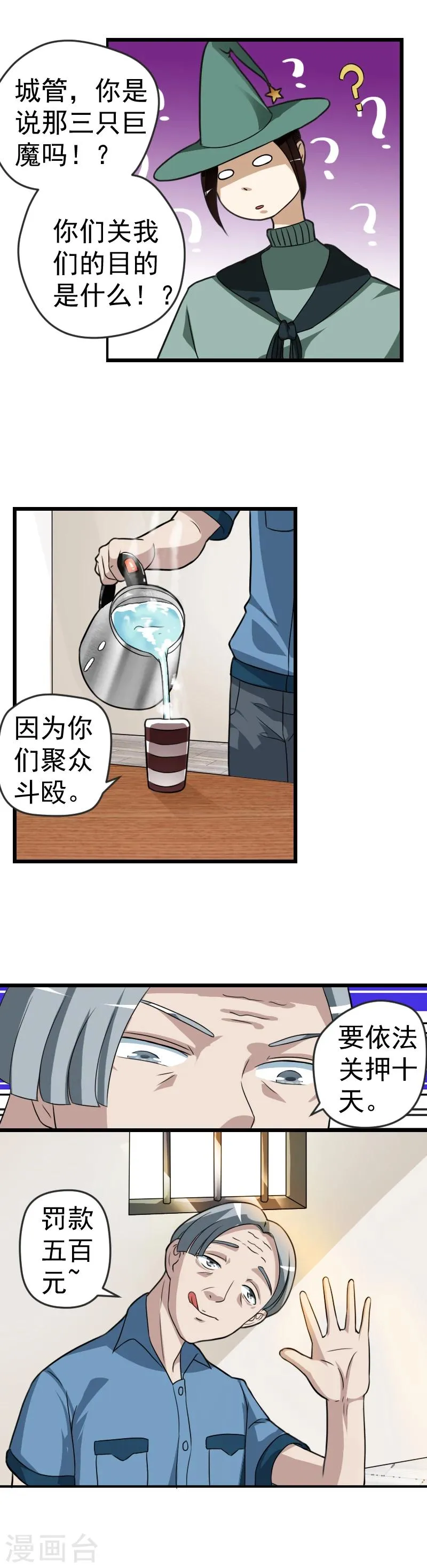 第31话 第5页