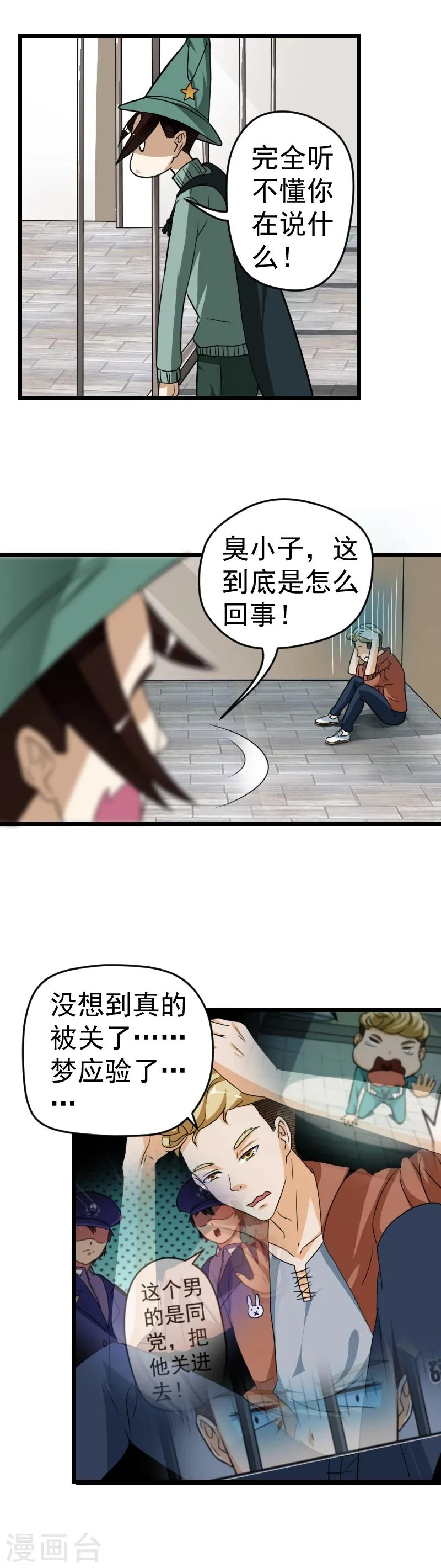 第31话 第6页