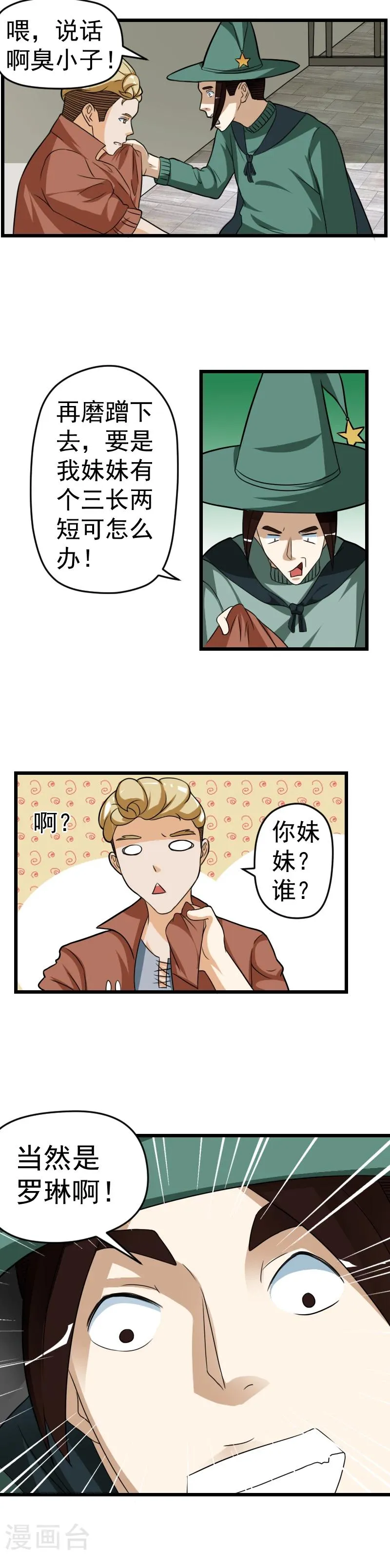 第31话 第7页