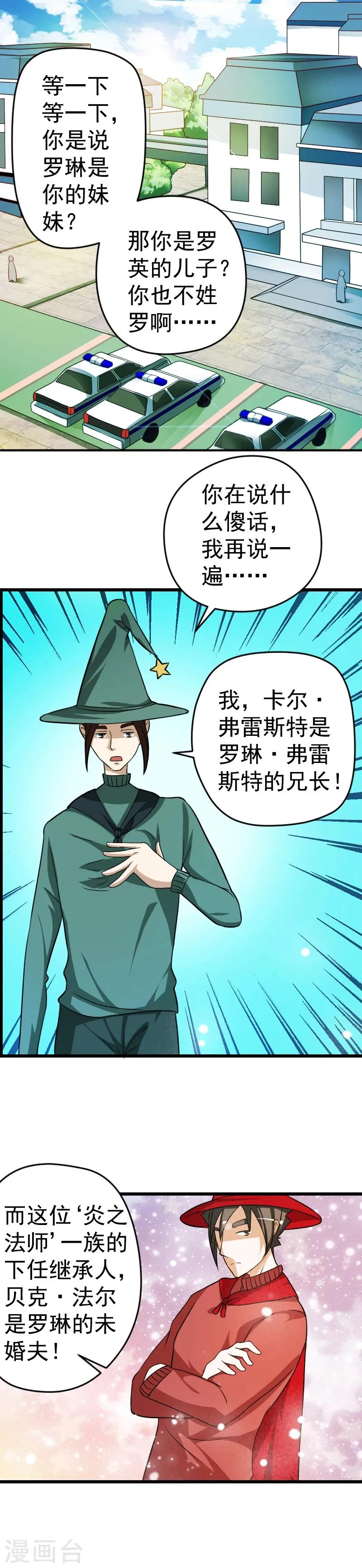 第31话 第8页