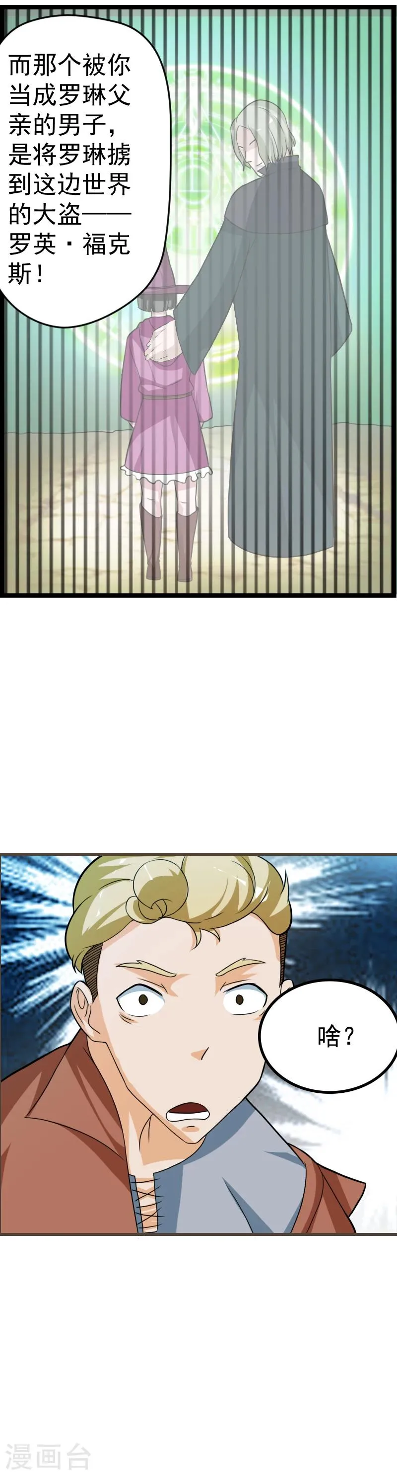 第31话 第9页