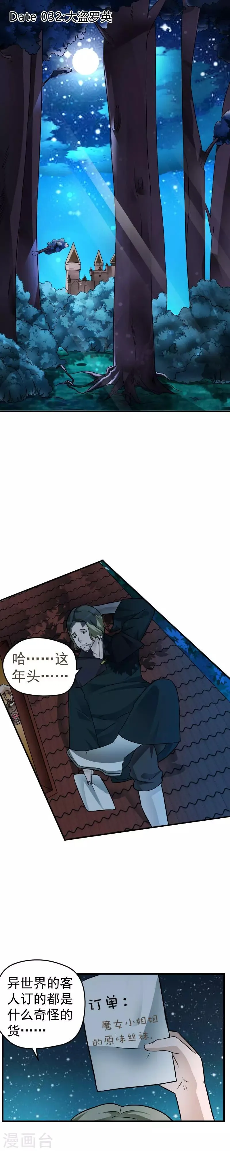 第32话 第1页