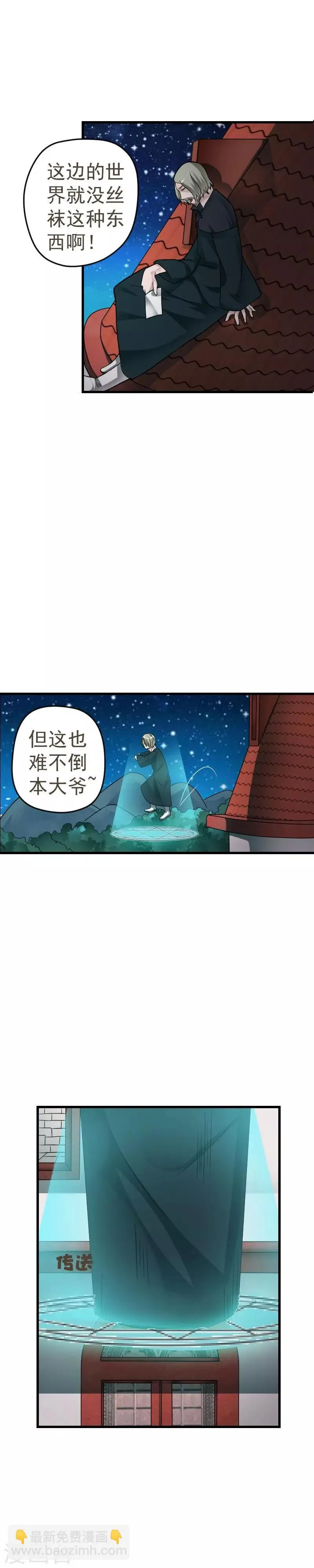 第32话 第2页