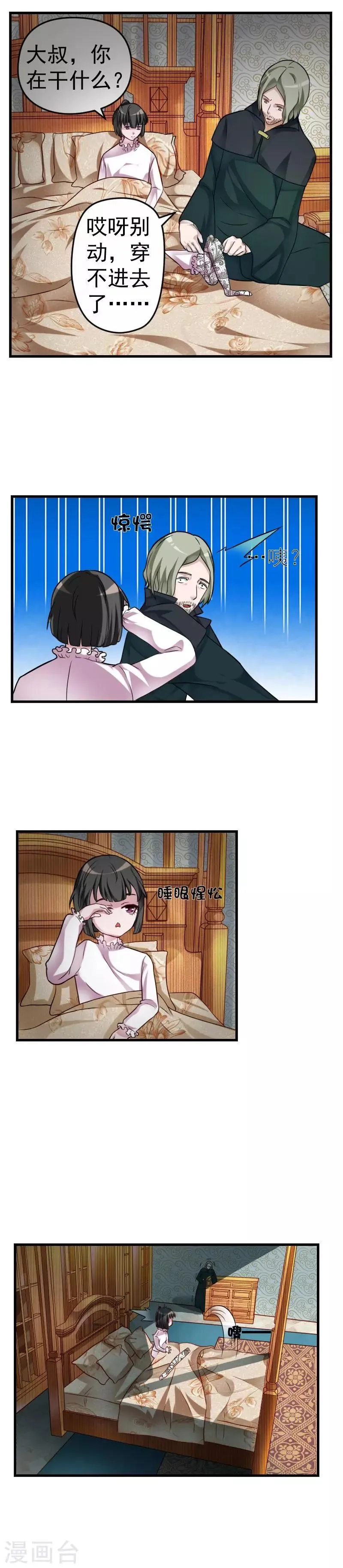第32话 第5页