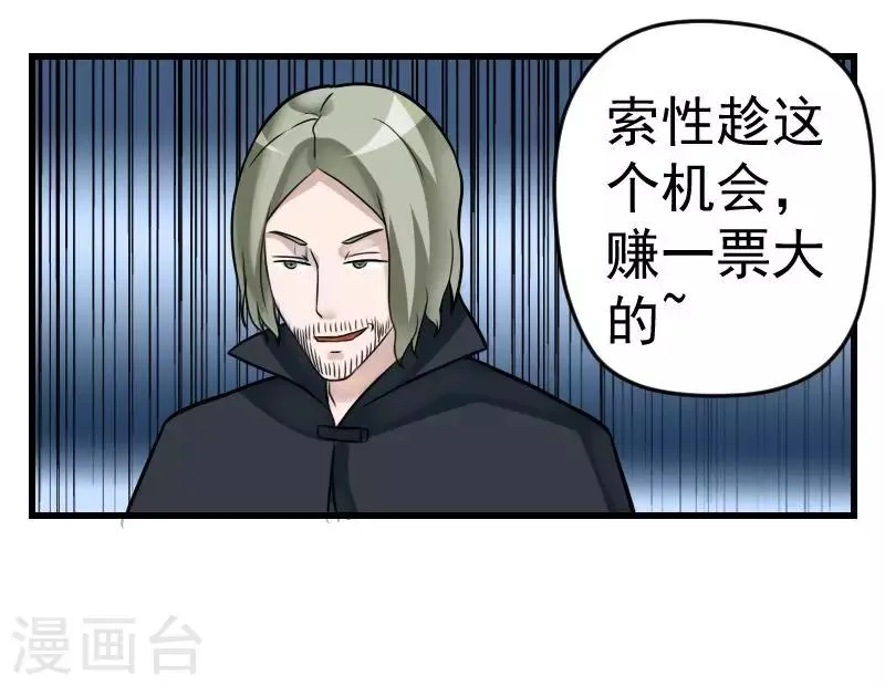 第32话 第7页
