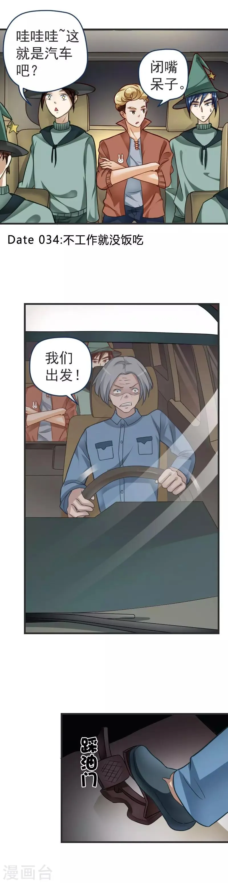 第34话 第1页