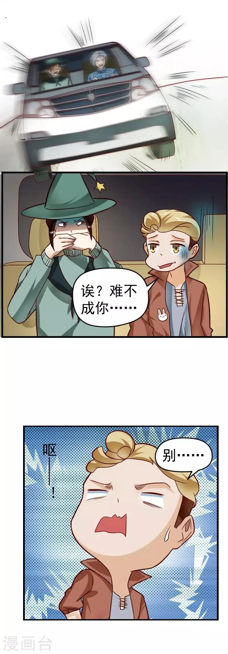 第34话 第2页