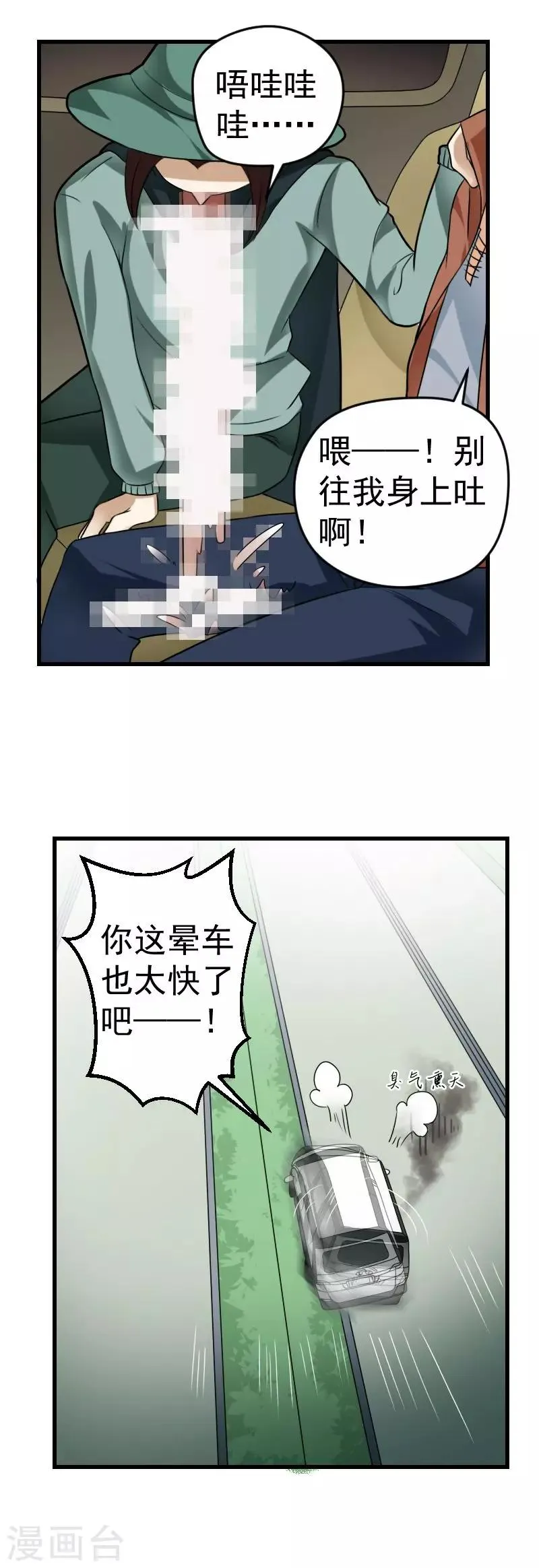 第34话 第3页