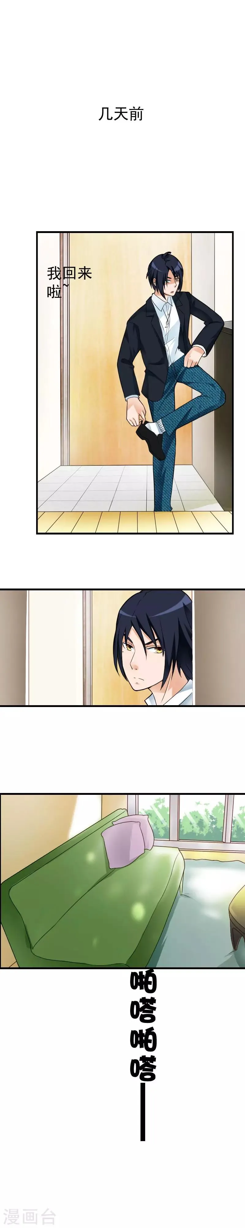 第34话 第4页
