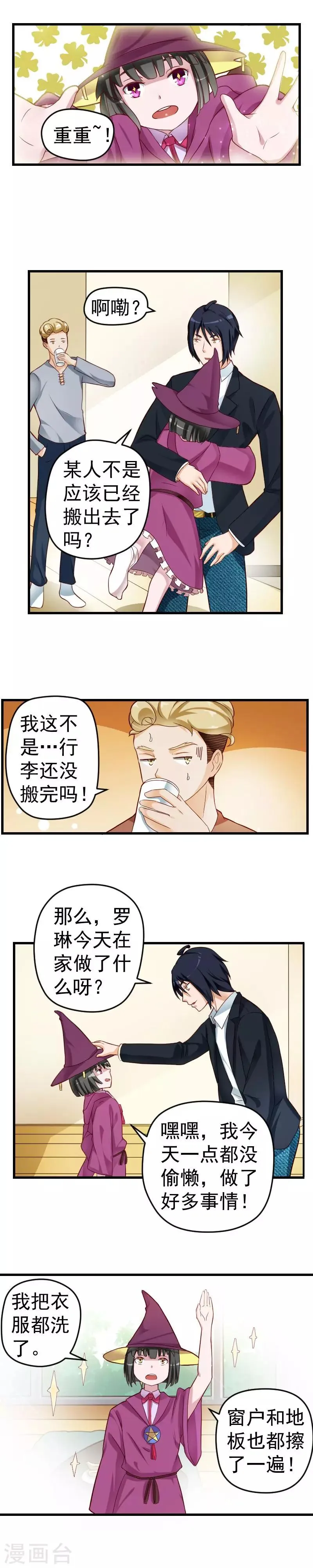 第34话 第5页
