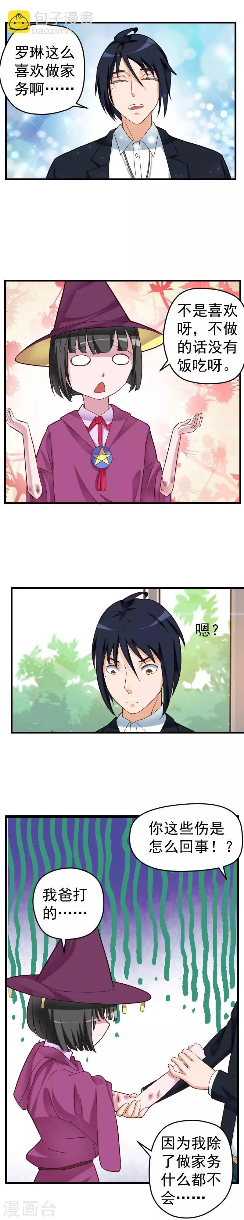 第34话 第6页