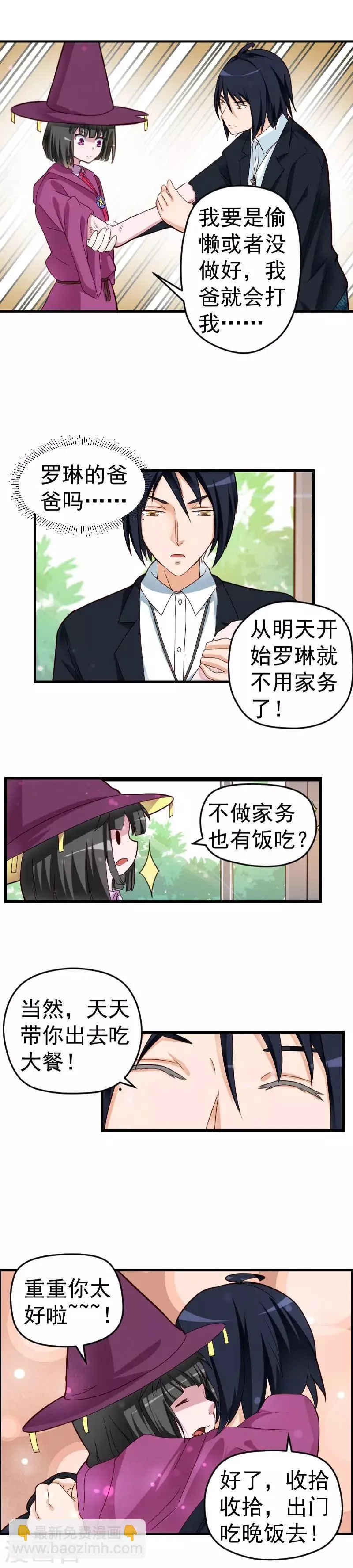 第34话 第7页