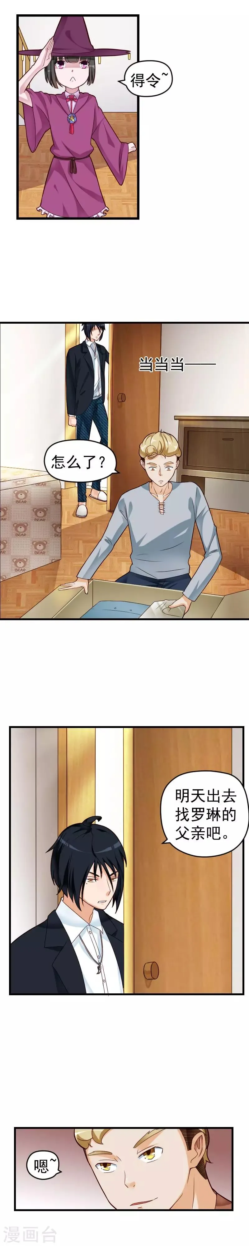 第34话 第8页