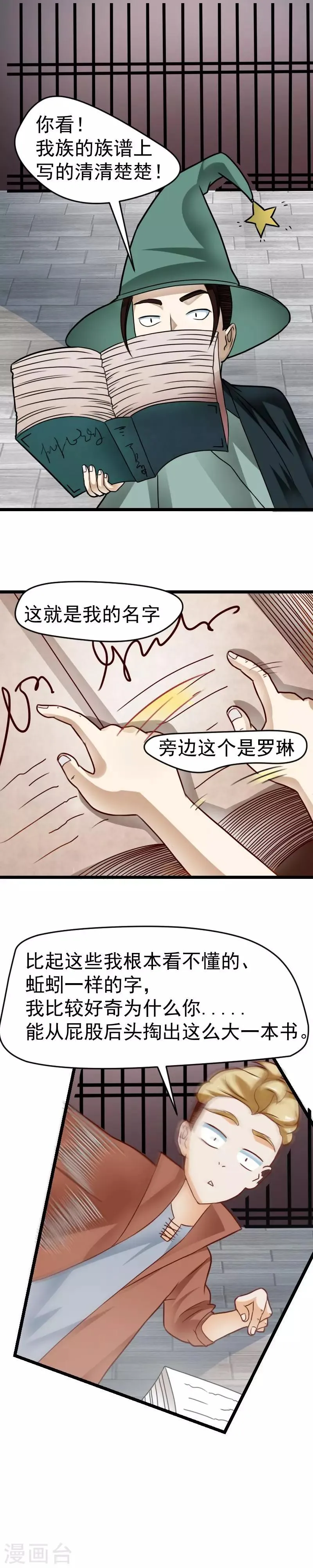第33话 第1页