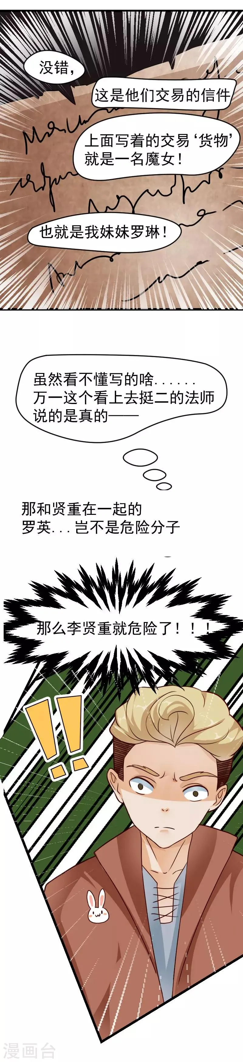 第33话 第3页