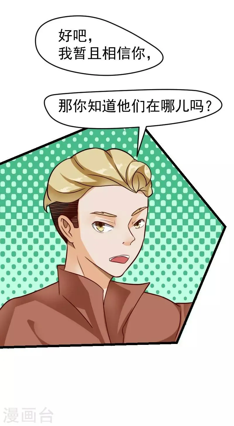 第33话 第4页
