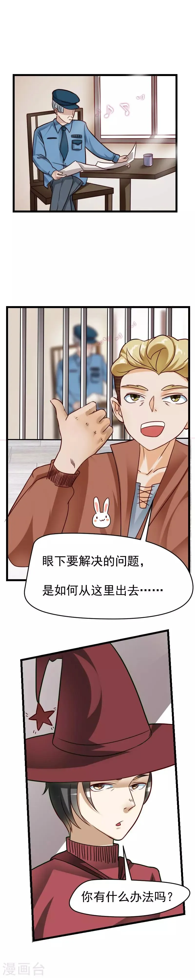 第33话 第6页
