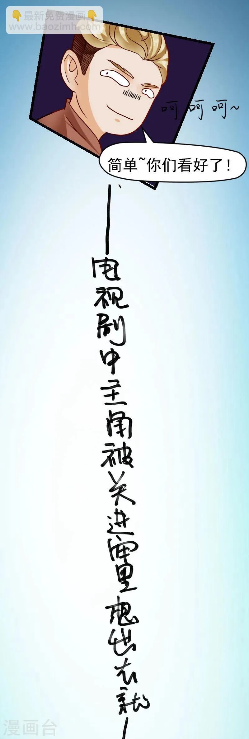第33话 第7页