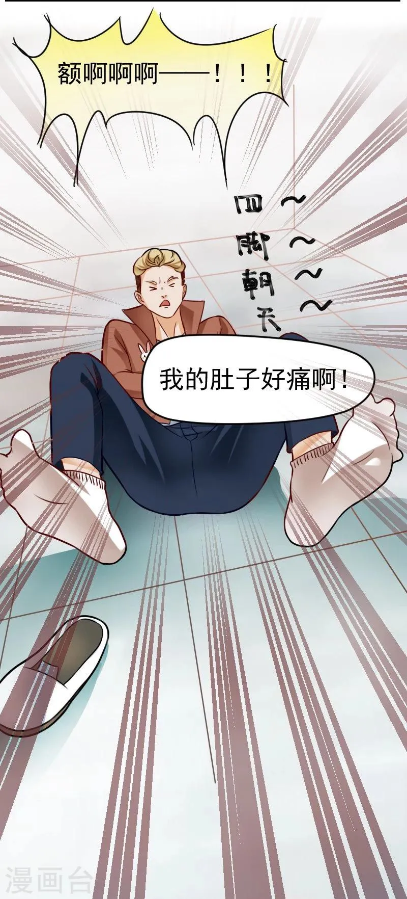 第33话 第8页