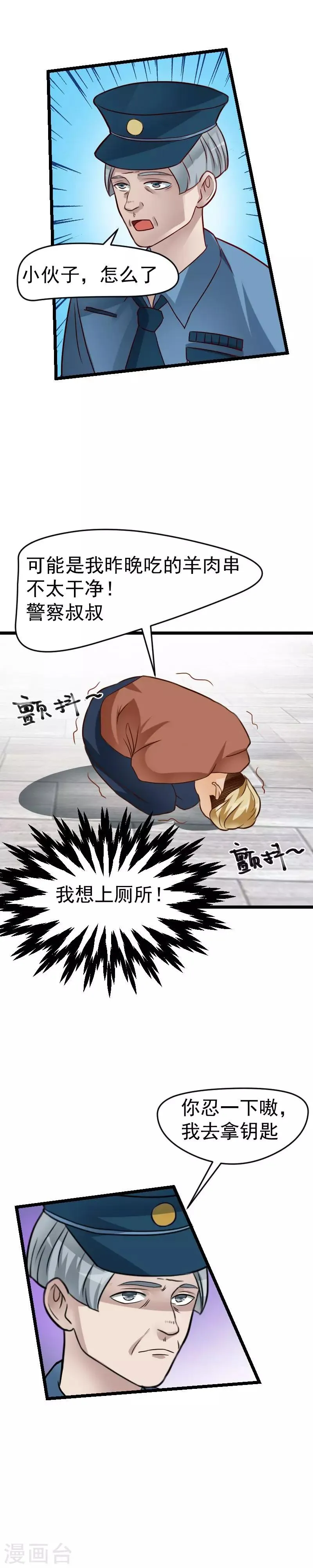第33话 第9页