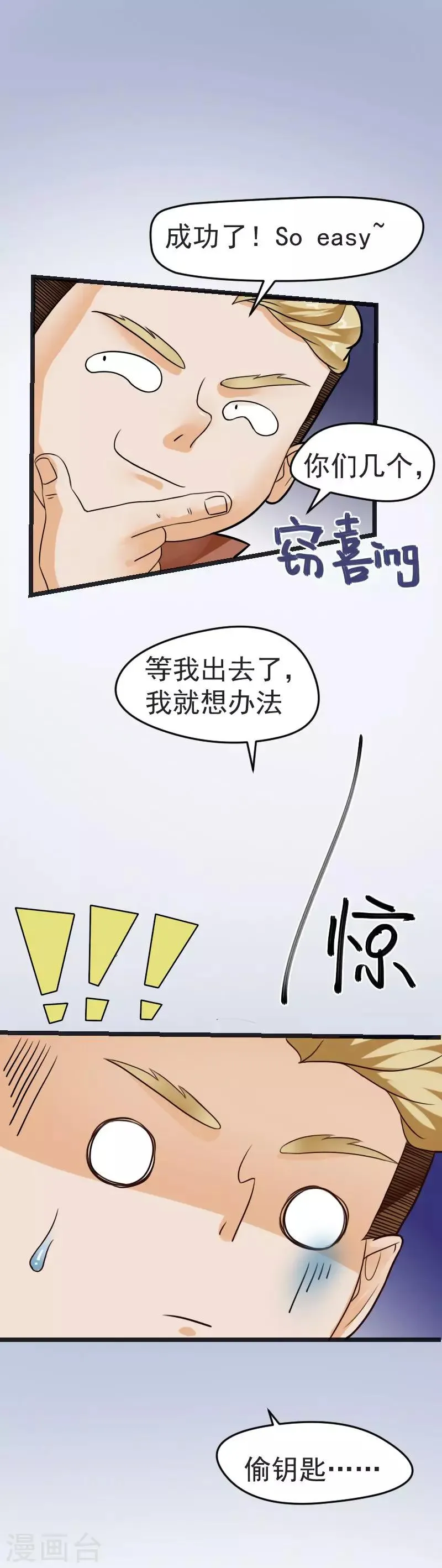 第33话 第10页