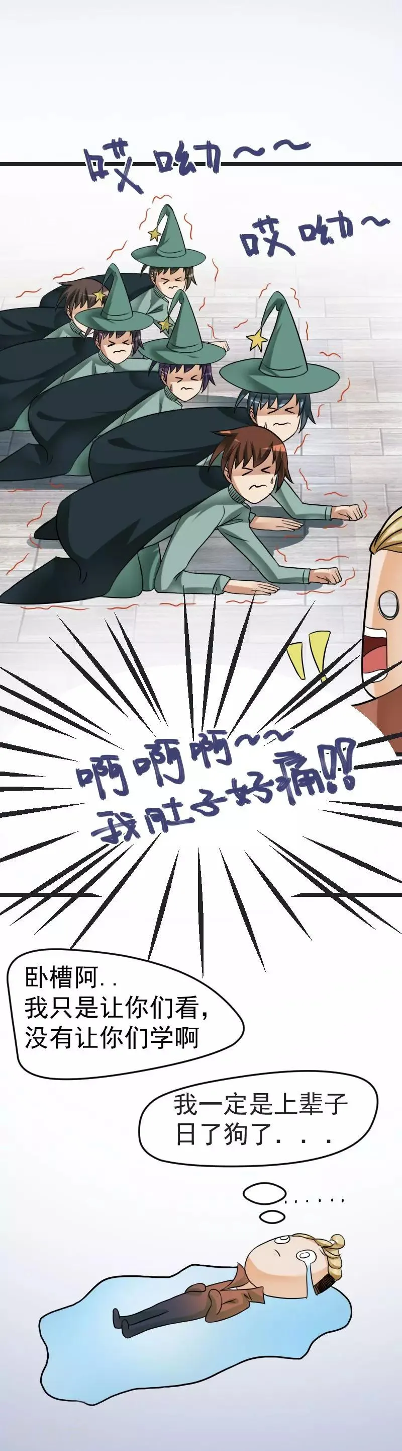 第33话 第11页