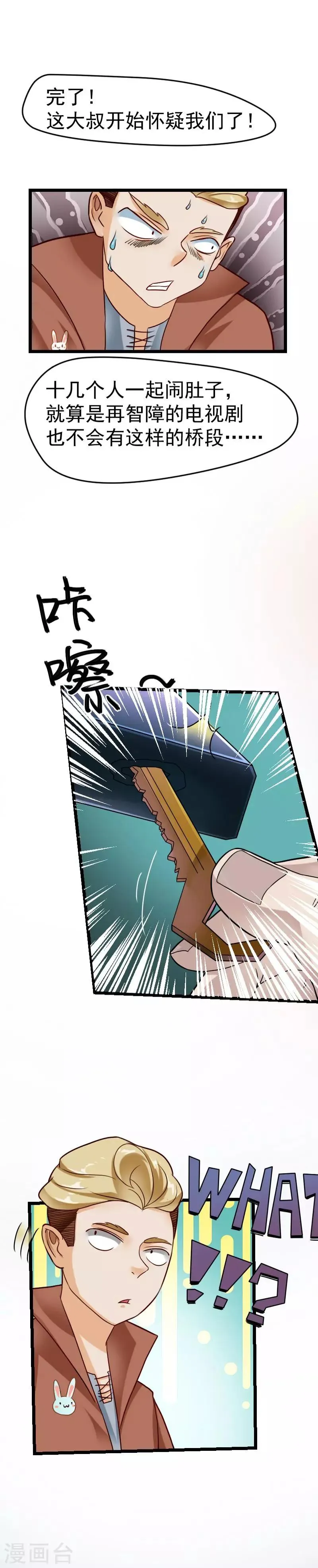 第33话 第13页