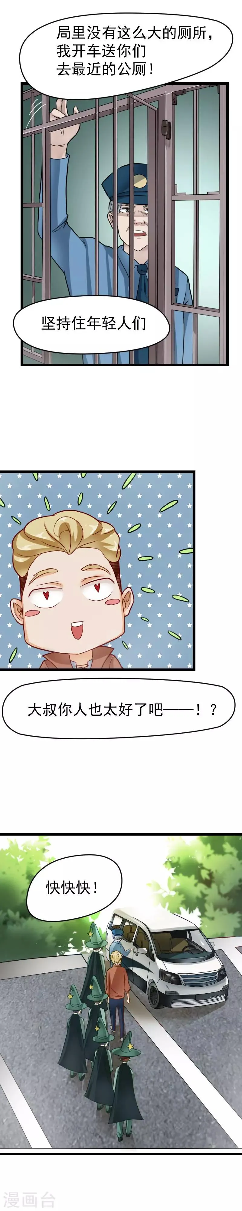 第33话 第14页