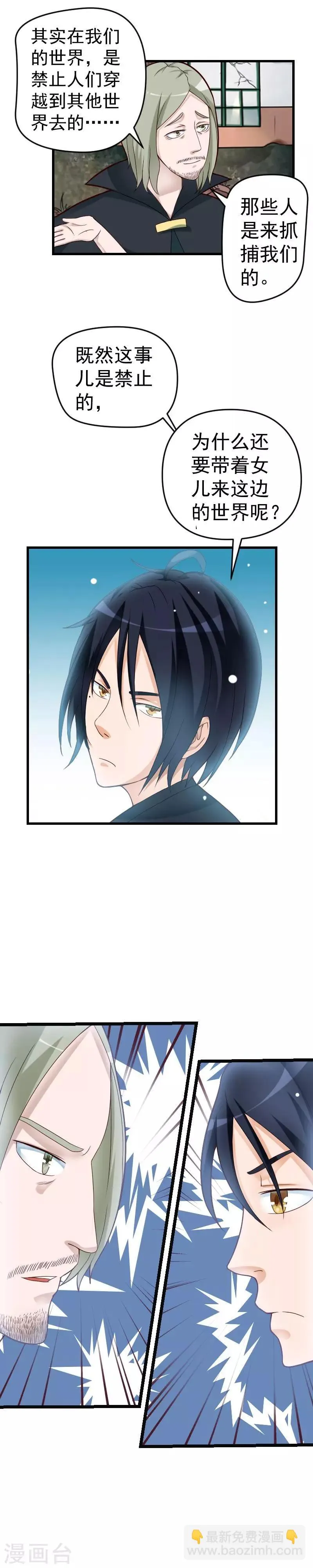第35话 第2页