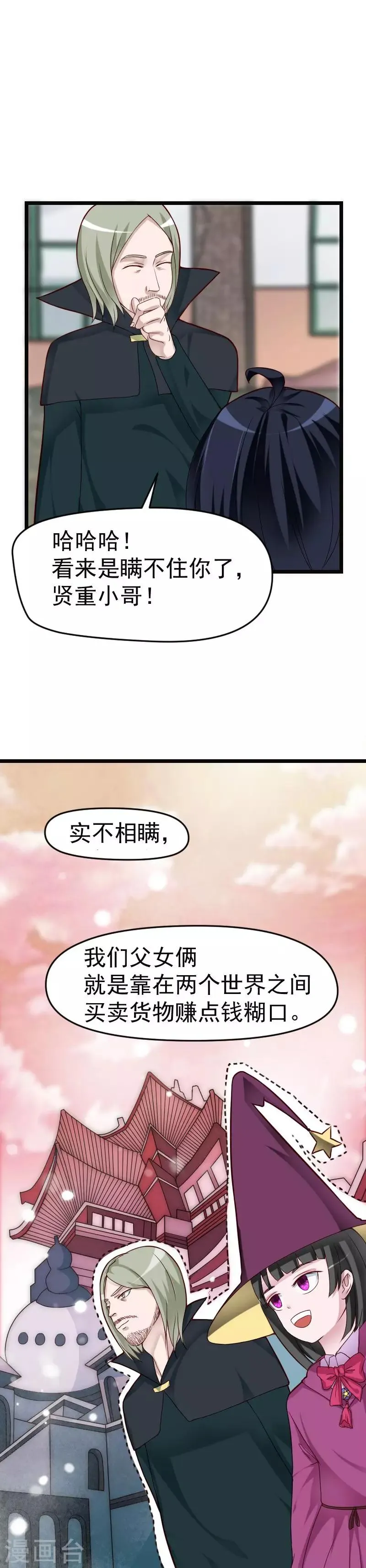 第35话 第3页