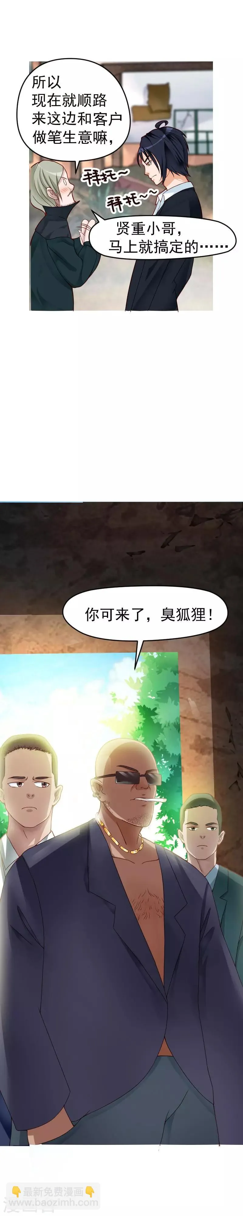 第35话 第4页