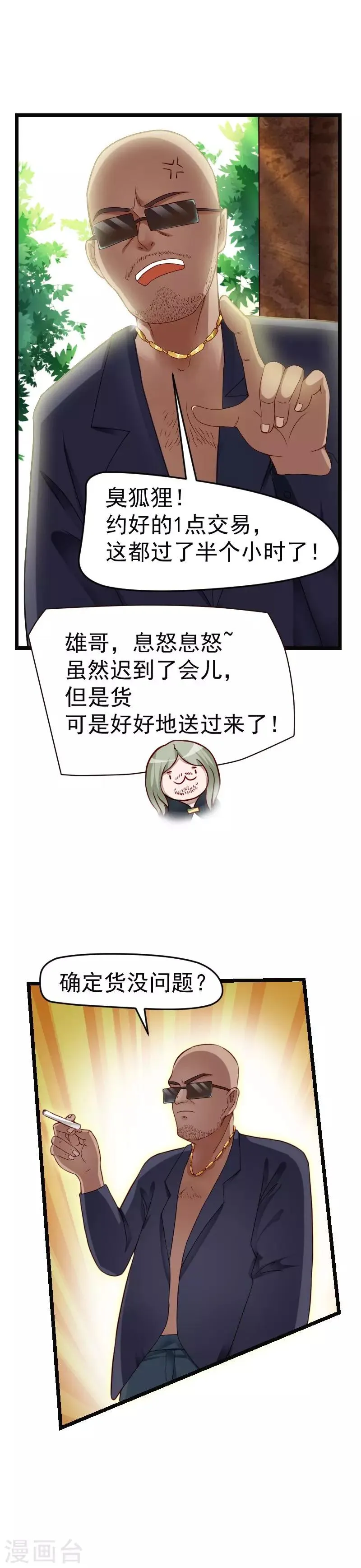 第35话 第5页
