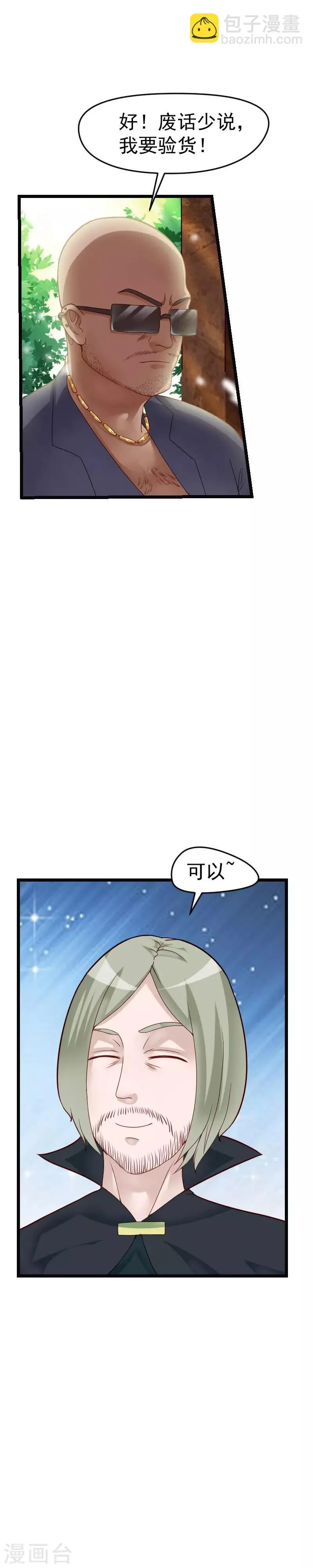 第35话 第7页