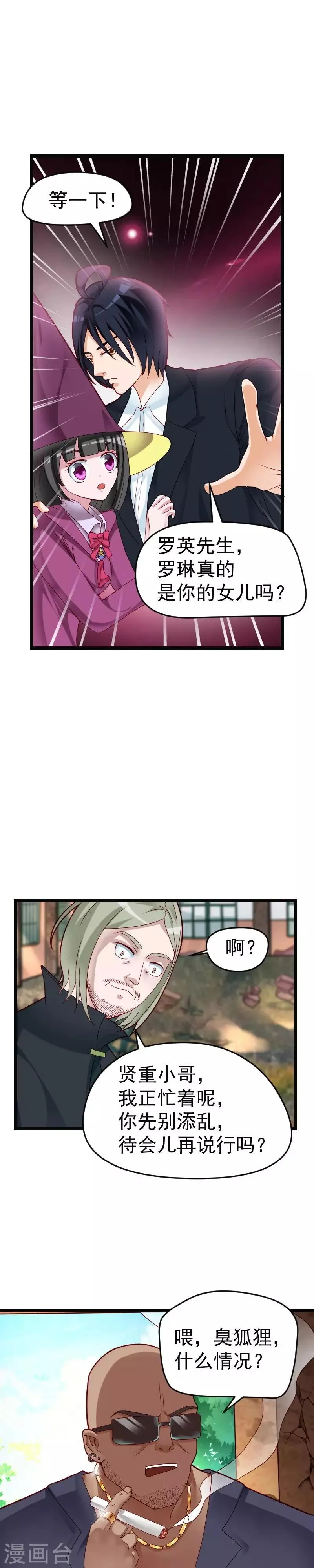 第35话 第8页